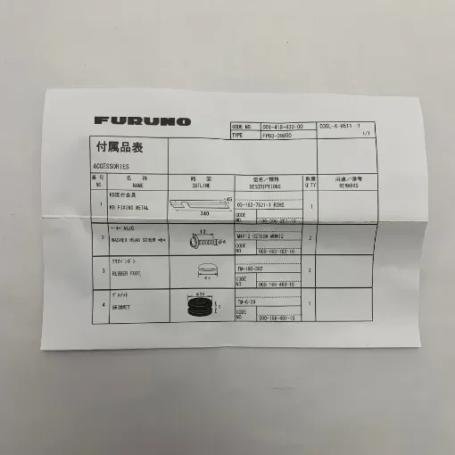Furuno - DRS4D-NXT Radar Power Cable - 001-418-430-00 product image