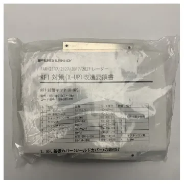 Furuno - X-Band Radar RFI Suppression Kit X-Up - 00855237000 product image