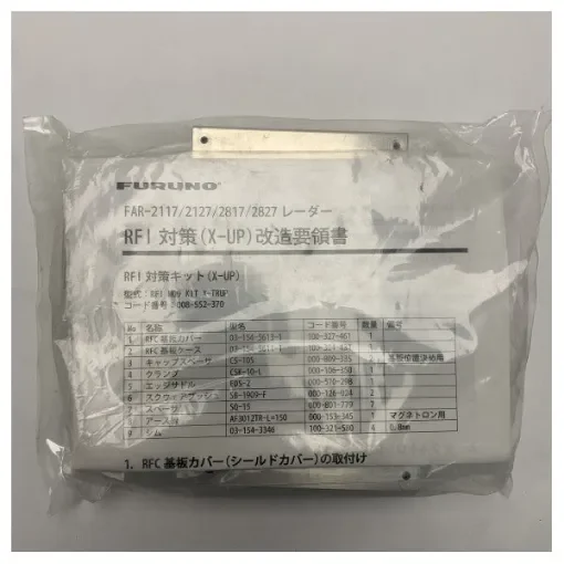 Furuno - X-Band Radar RFI Suppression Kit X-Up - 00855237000 product image